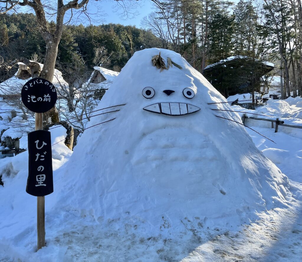 飛騨の里