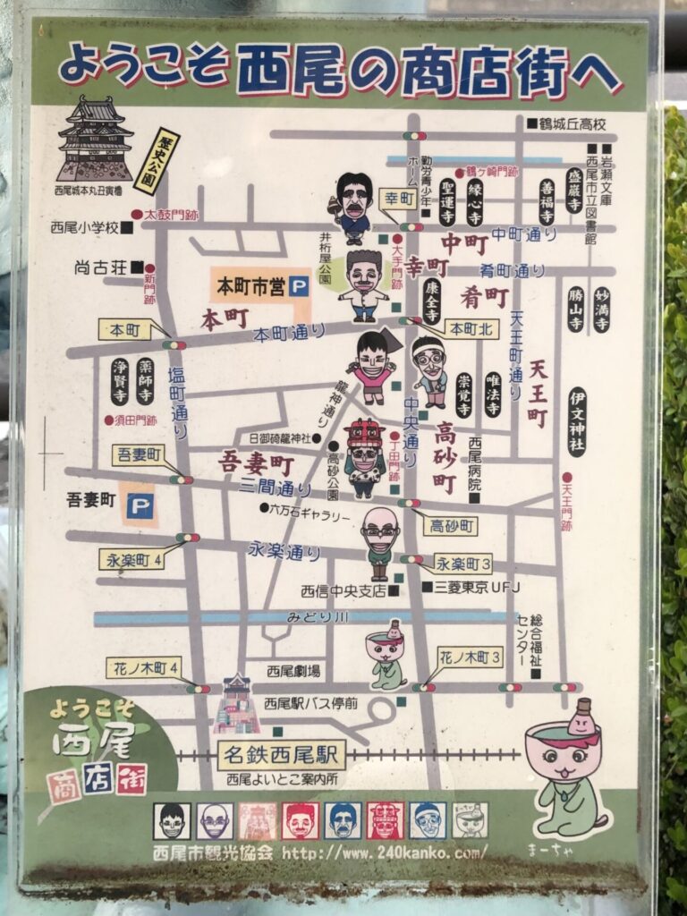 西尾商店街　地図