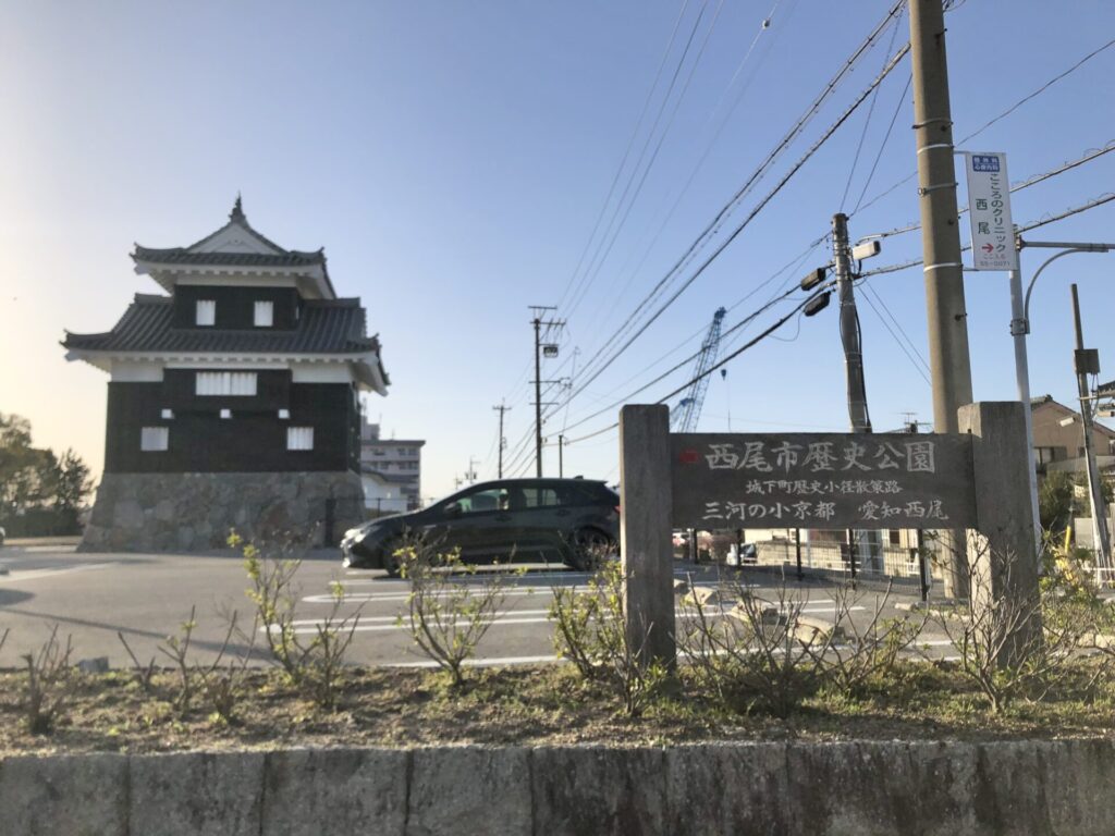 西尾歴史公園