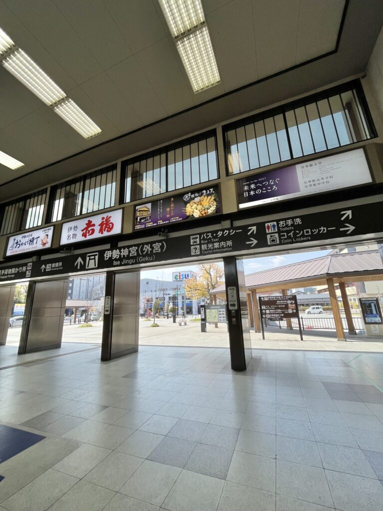 伊勢市駅