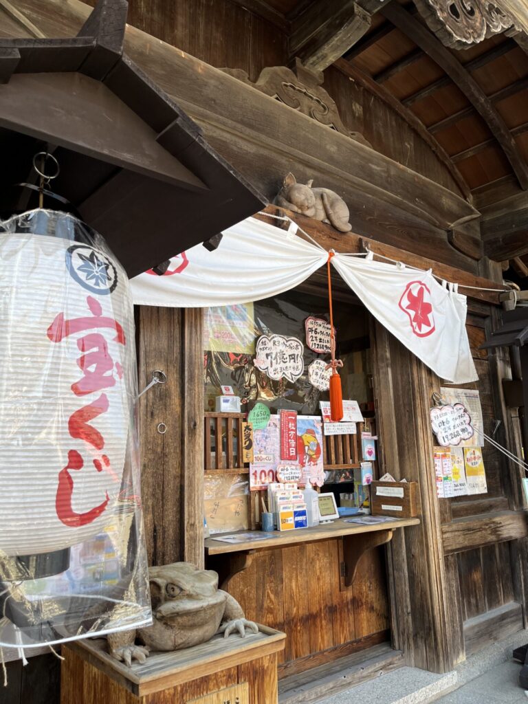 宝くじ売り場　おかげ横丁