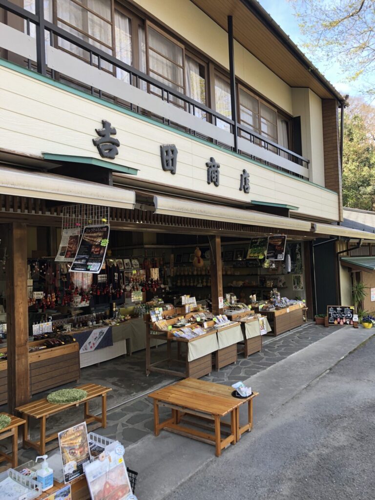 吉田商店