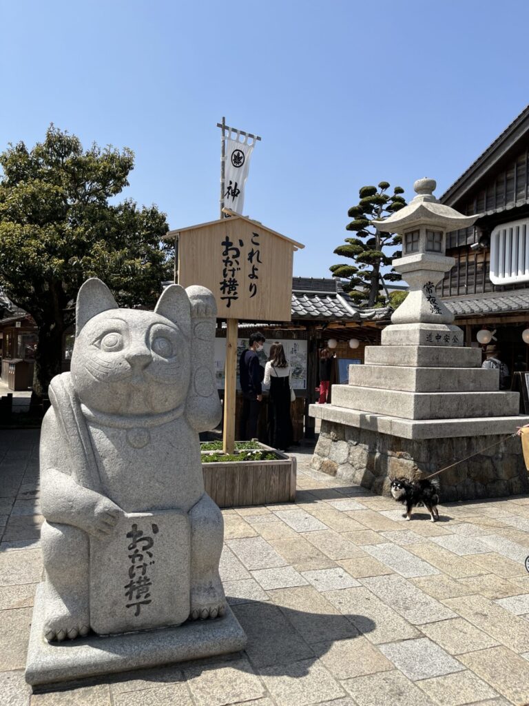 おかげ横丁