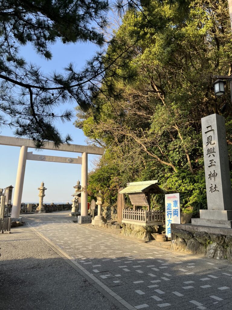 二見興玉神社