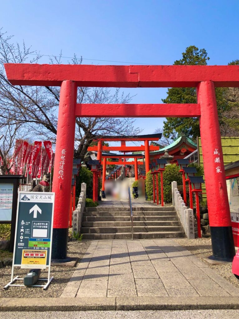 三光稲荷神社