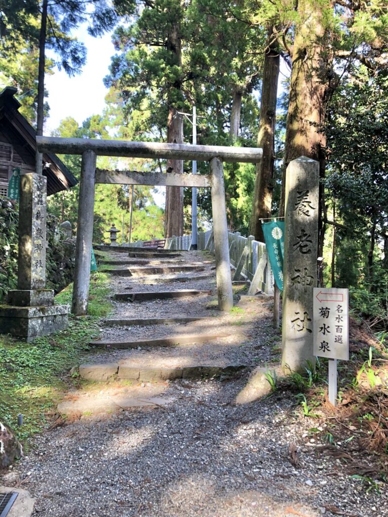 養老神社