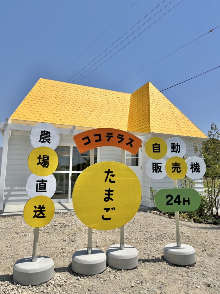 ココテラスの丘　自動販売機