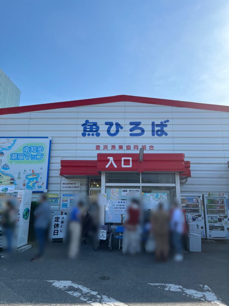 魚ひろば